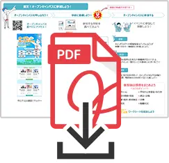 印刷用PDFデータ
